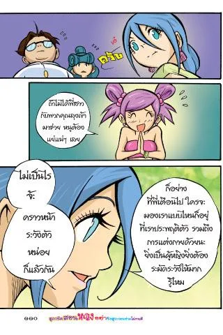 Proverbs teaches female comic version 5 Schermafbeelding 2