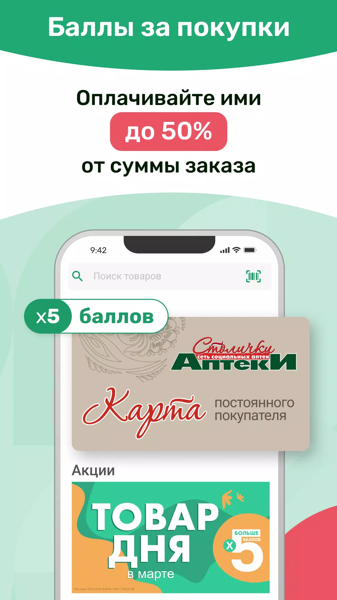 Аптека Столички ဖန်သားပြင်ဓာတ်ပုံ 4