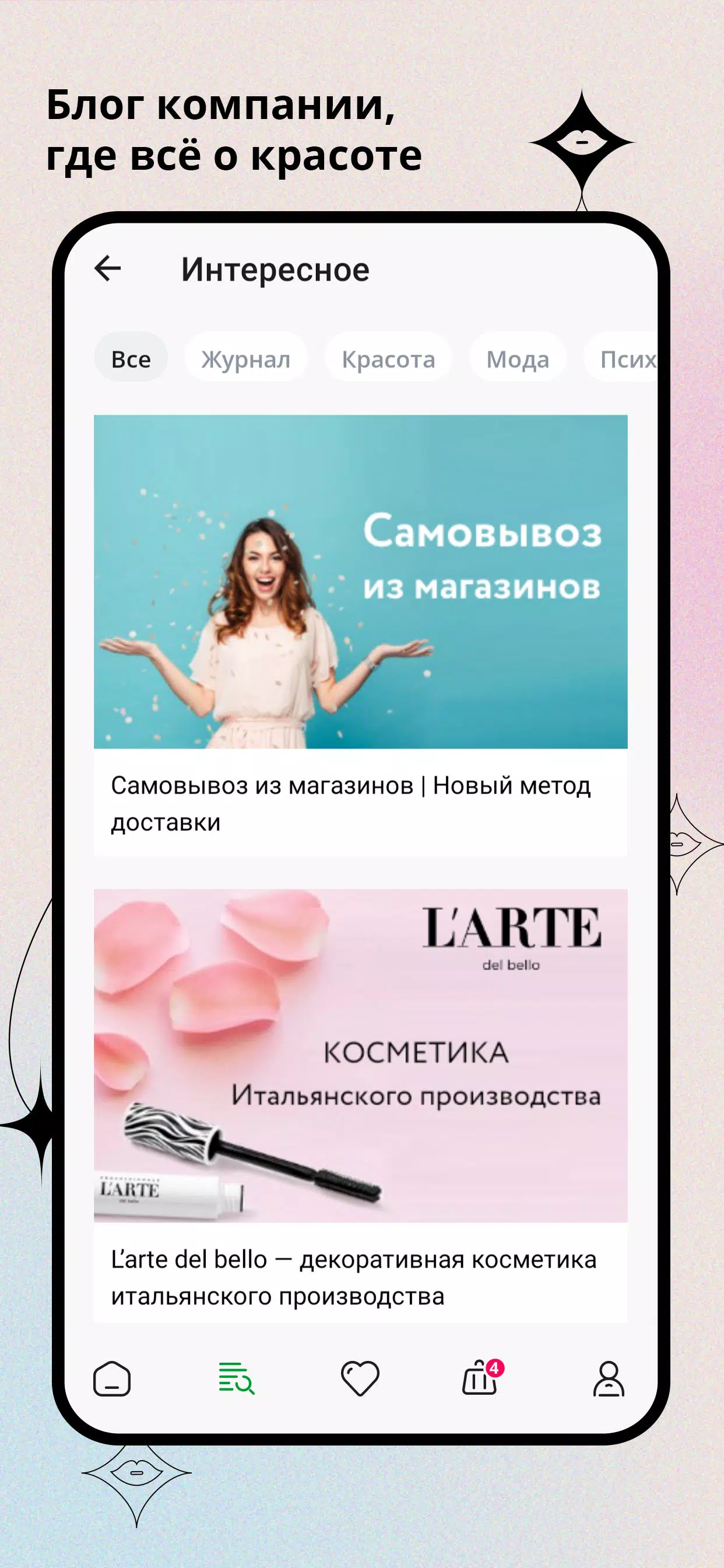 ЭЛИЗЭ Screenshot 1