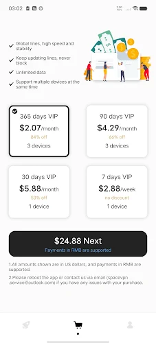 SpaceVPN ภาพหน้าจอ 1