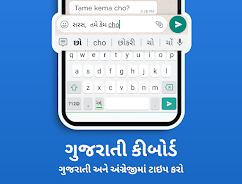 Gujarati Keyboard 스크린샷 1