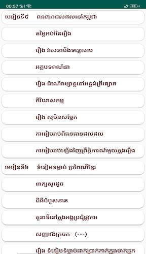 សៀវភៅភាសាខ្មែរ ថ្នាក់ទី៦ Tangkapan skrin 4