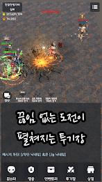 랜덤 영웅 대전 Screenshot 4