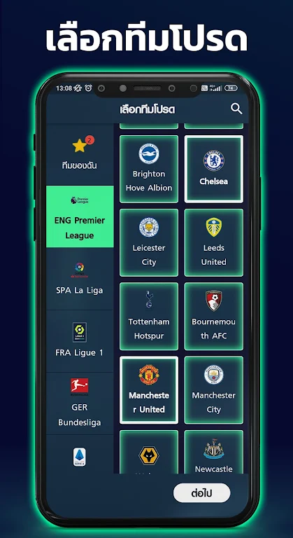 PugScore ดูผลบอลสด應用截圖第2張