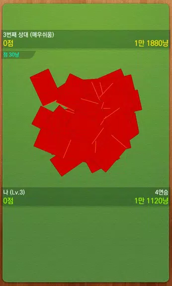 고스톱의신 : 무료맞고게임 स्क्रीनशॉट 2