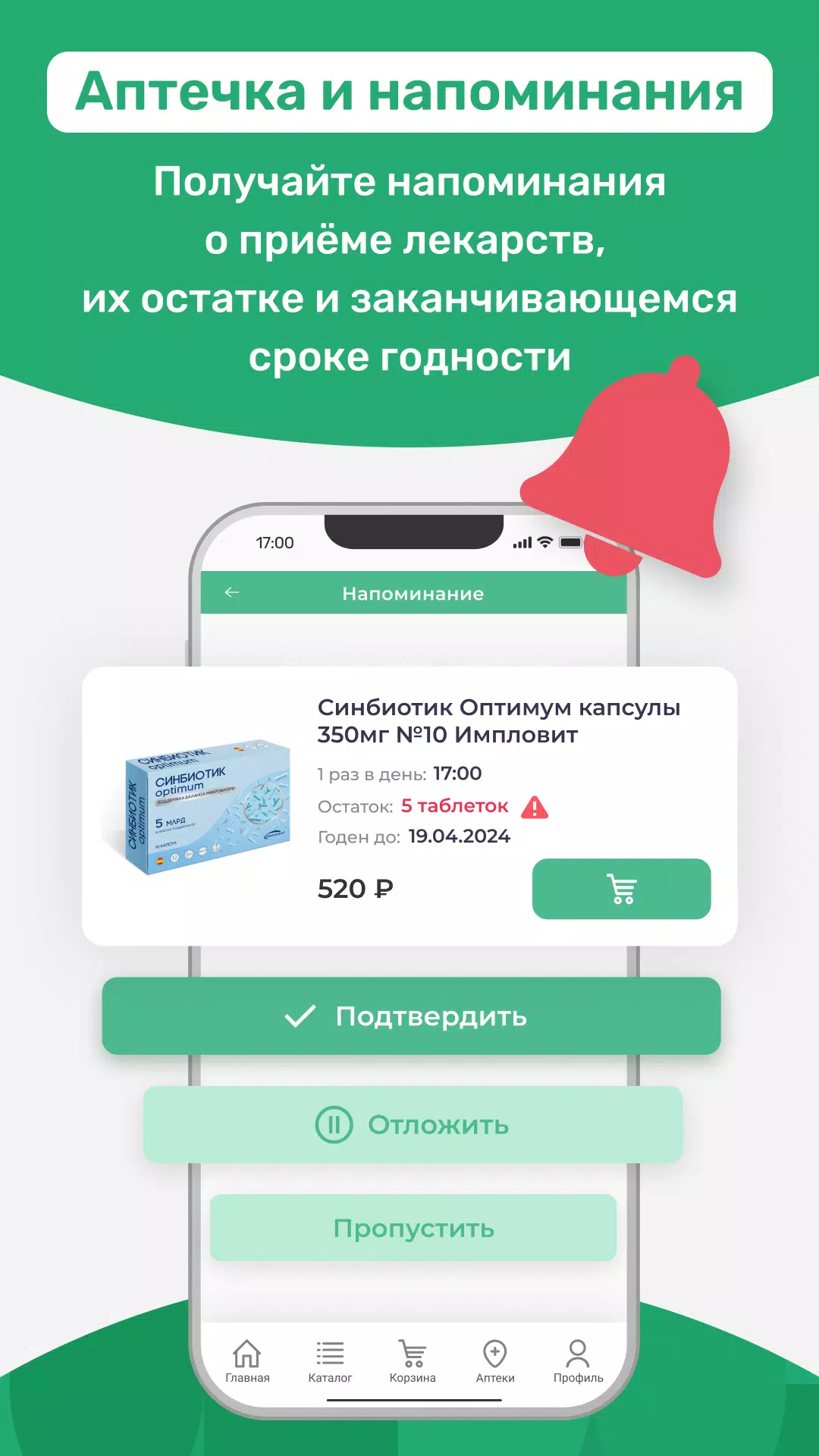 Аптека Столички ဖန်သားပြင်ဓာတ်ပုံ 2