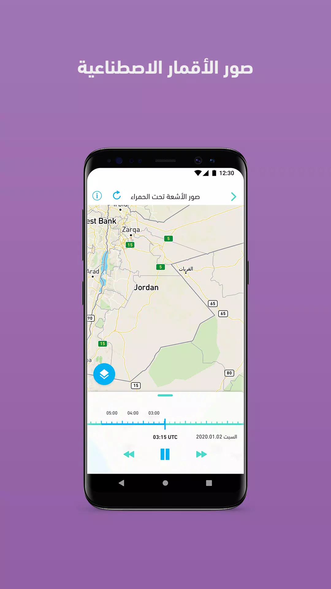 ArabiaWeather應用截圖第4張