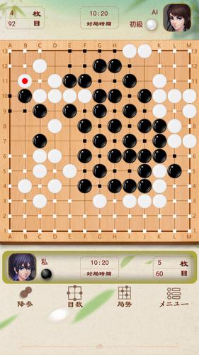 Go Baduk Скриншот 4