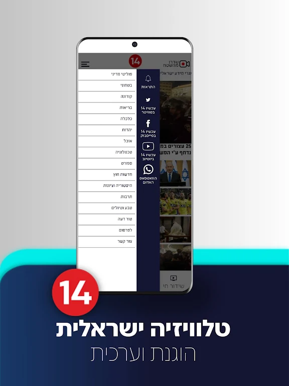 עכשיו 14 Tangkapan skrin 3
