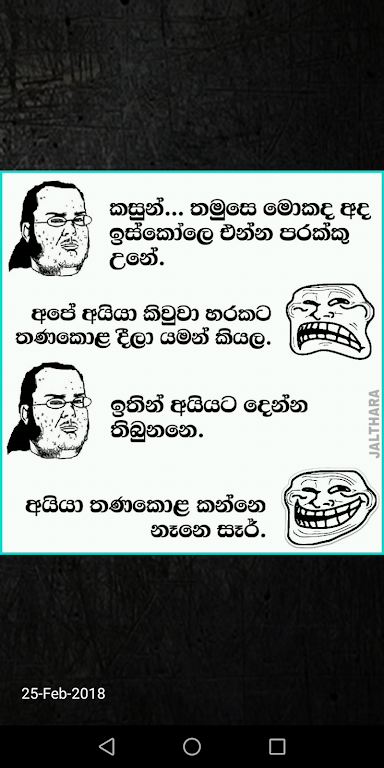 Schermata කැප්ටන් ඇම්ඩා - Captain Amda 4