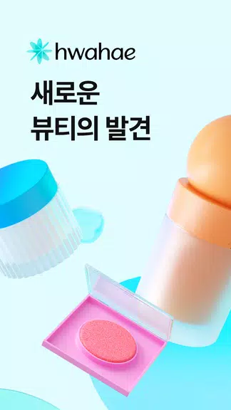 Hwahae(Korea’s Beauty APP) Tangkapan skrin 1
