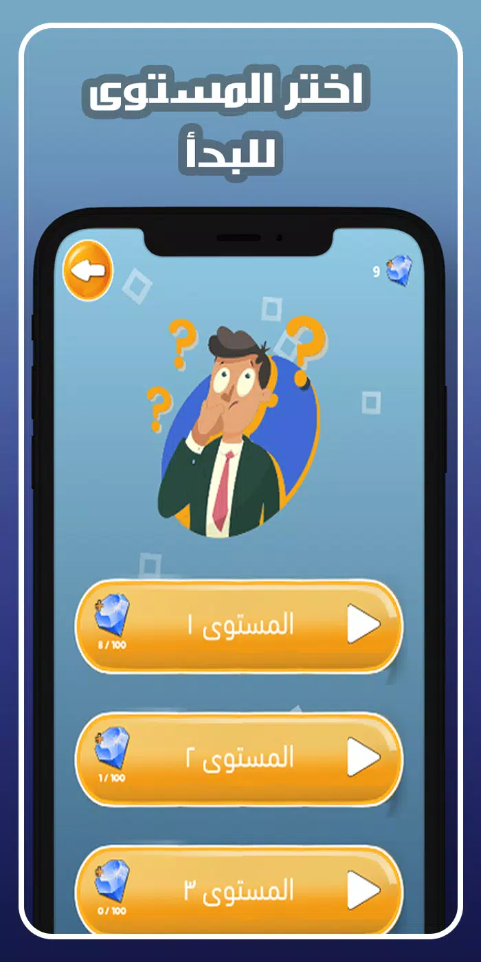 اجب و اربح مجوهرات فاير Screenshot 3