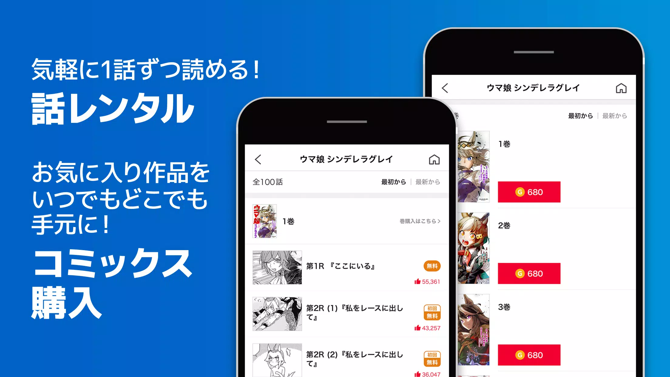 ヤンジャン！應用截圖第2張
