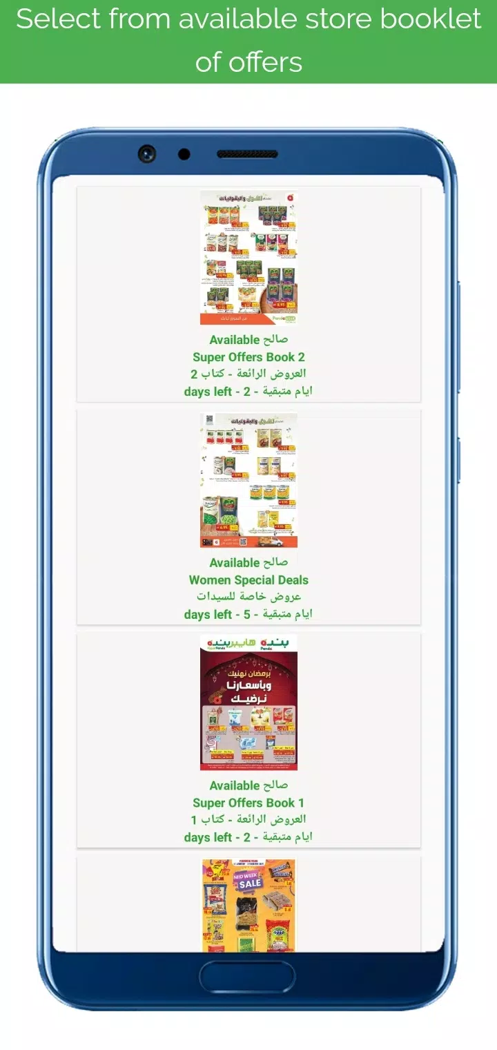 Sultan Offers عروض مرکز سلطان Screenshot 3