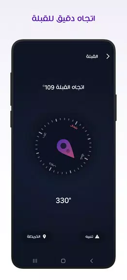 مؤذن ليبيا Capture d'écran 2