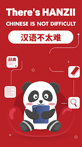 Chinese Dictionary - Hanzii Captura de pantalla 1