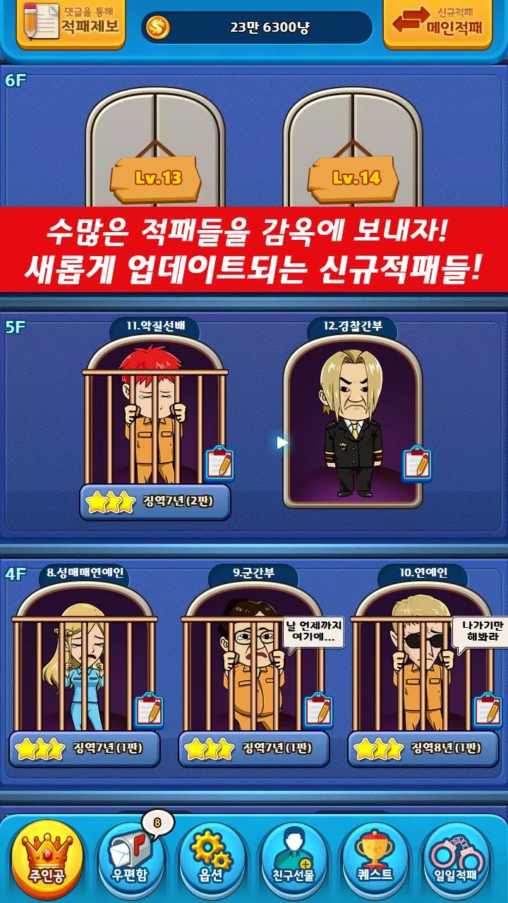 적패청산 맞고 : 대한민국 고스톱 Capture d'écran 4