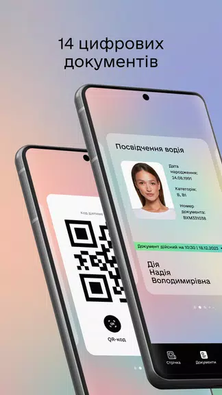 Дія Скриншот 4