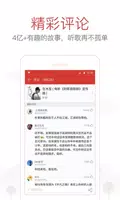 NetEase Cloud Music Schermafbeelding 3