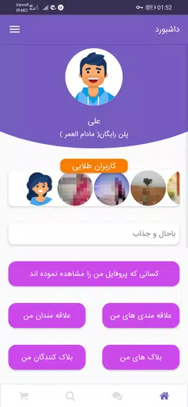 شبکه اجتماعی هستی ؛ چت ؛ گپ ภาพหน้าจอ 2