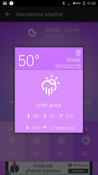 Macedonia Weather Zrzut ekranu 4