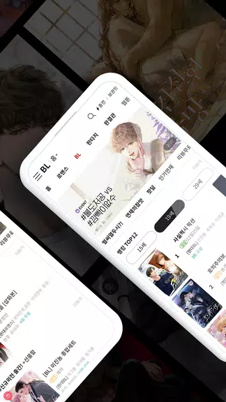 북팔 - 해외 거주자 이용 가능 Tangkapan skrin 2
