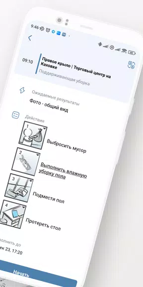 BRUNO應用截圖第2張