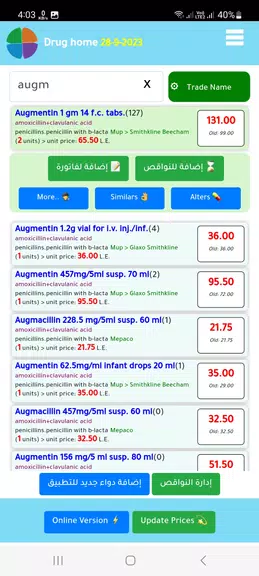 med home دليل دواء مصر應用截圖第2張