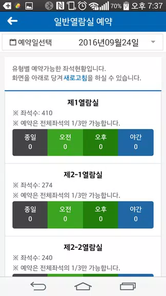 Schermata 인하대학교 정석학술정보관 시설예약 시스템 2