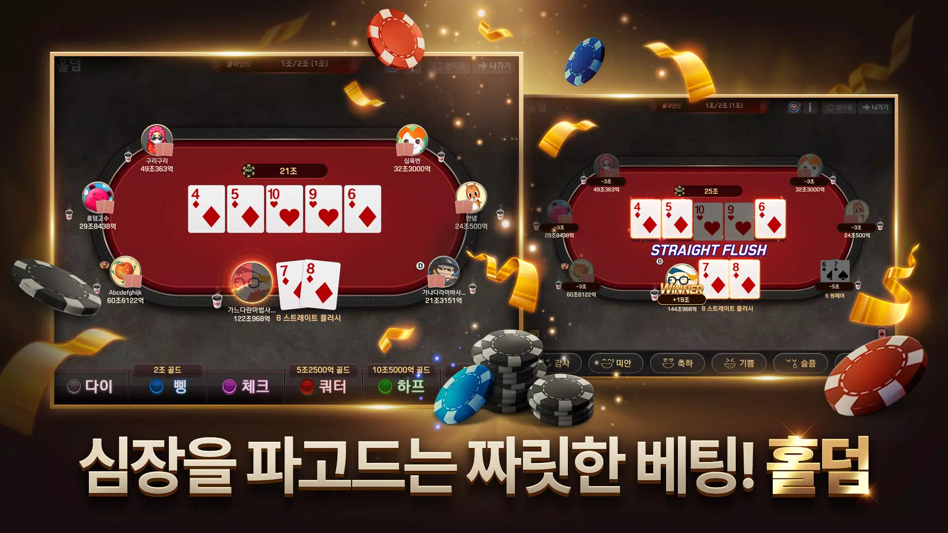 Pmang Poker : Casino Royal 스크린샷 2