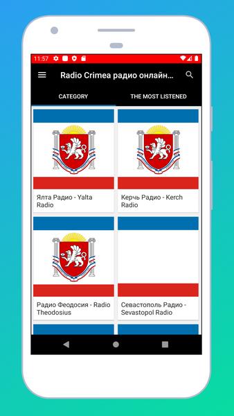 Radio Crimea应用截图第2张