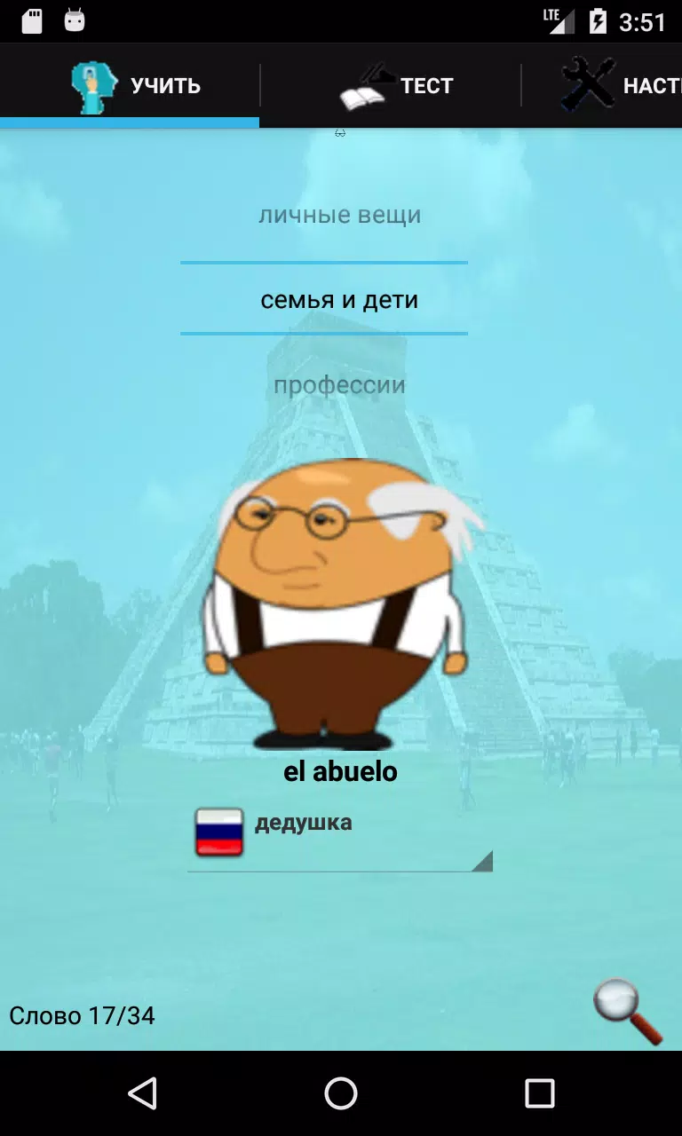 iLanguage Screenshot 3