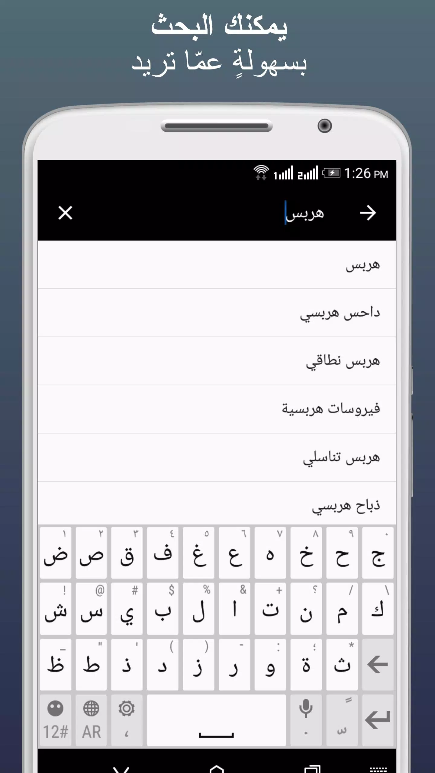 ويكيبيديا الطبية应用截图第4张