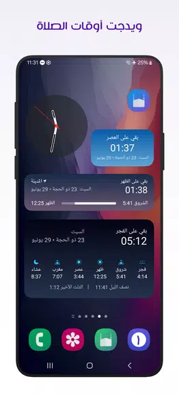 مؤذن ليبيا Capture d'écran 4