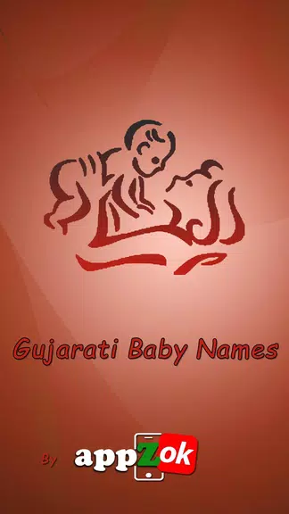 Gujarati Baby Names स्क्रीनशॉट 3