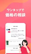 Yahoo!フリマ（旧PayPayフリマ）- フリマアプリ Capture d'écran 4