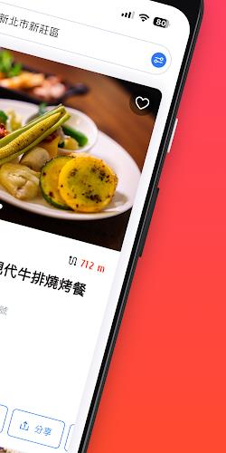 FooTinder Food Recommendations应用截图第2张