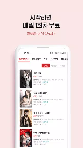 북팔 - 해외 거주자 이용 가능 Tangkapan skrin 3