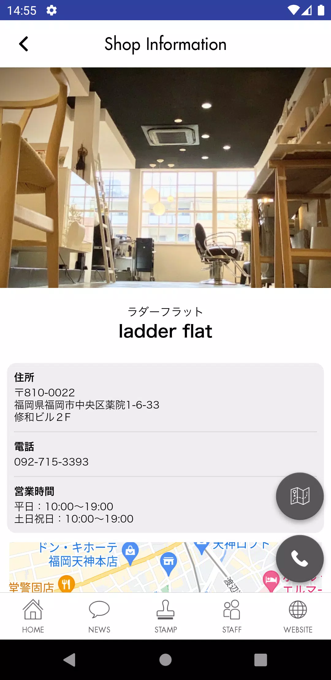 ladder flat ラダーフラット公式アプリ 스크린샷 4