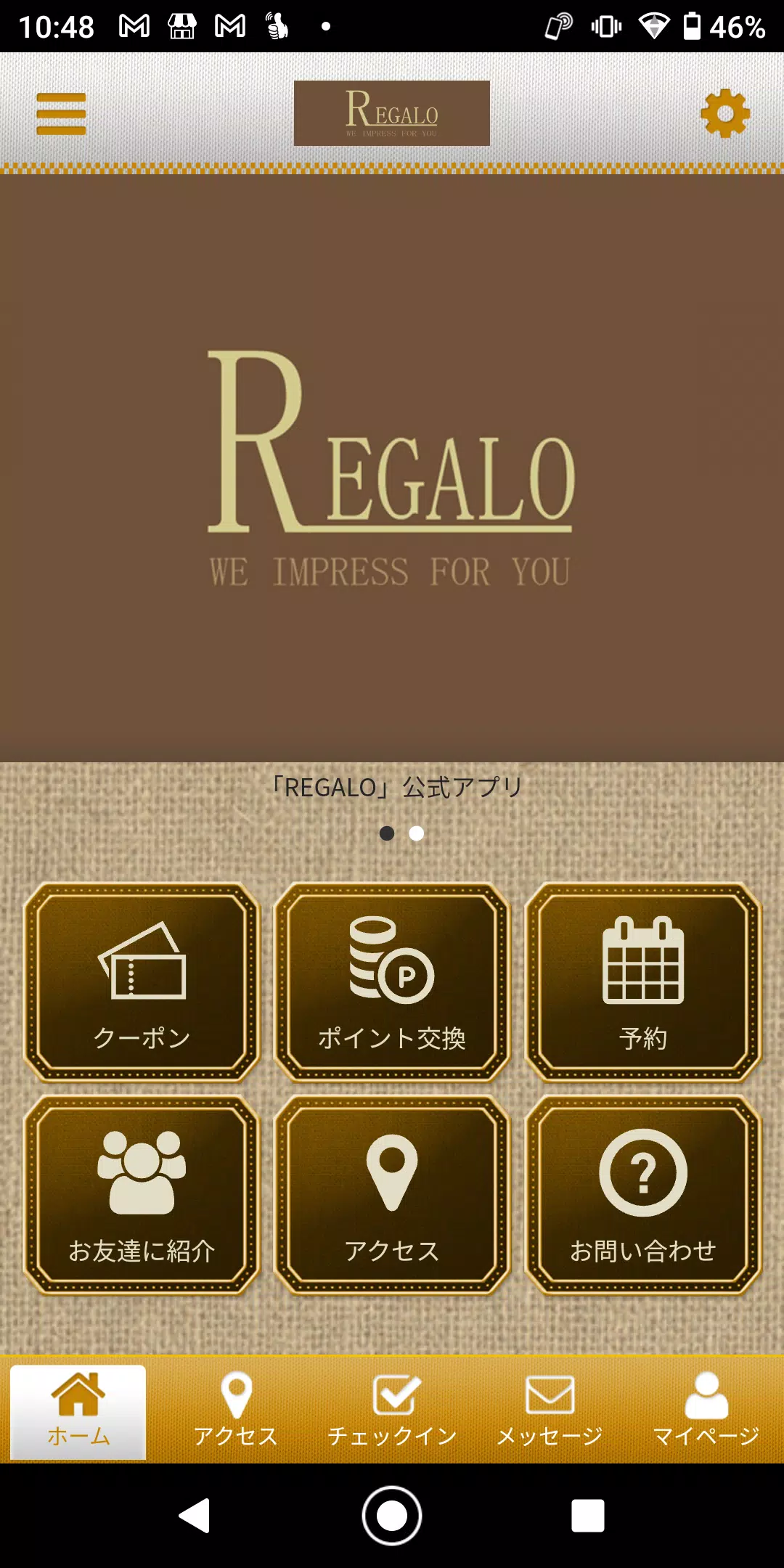 REGALO 神戸にある美の空間 レガロの公式アプリ Screenshot 1