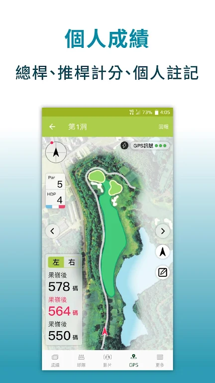 Golface - Golf GPS, Instructio Скриншот 3