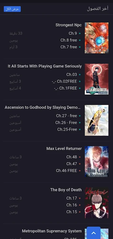 Manga Swat Captura de pantalla 3