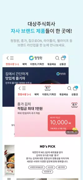 정원e샵-청정원, 종가 대상 공식 온라인몰 Ảnh chụp màn hình 3