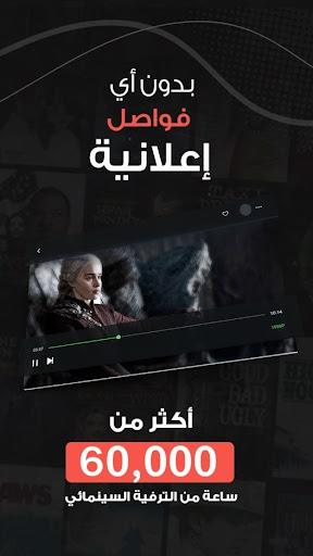 فاصل إعلاني | FaselHD應用截圖第1張