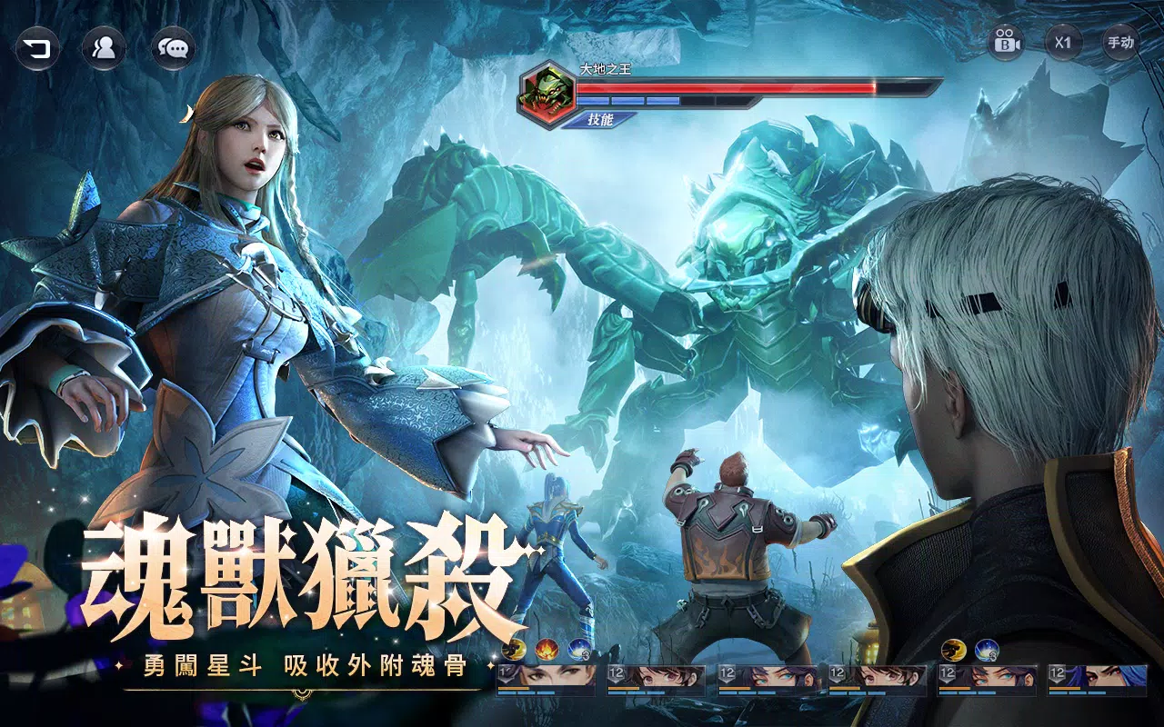 斗羅大陸3D：魂師對決—真3D真斗羅，百分百還原動畫 Screenshot 4