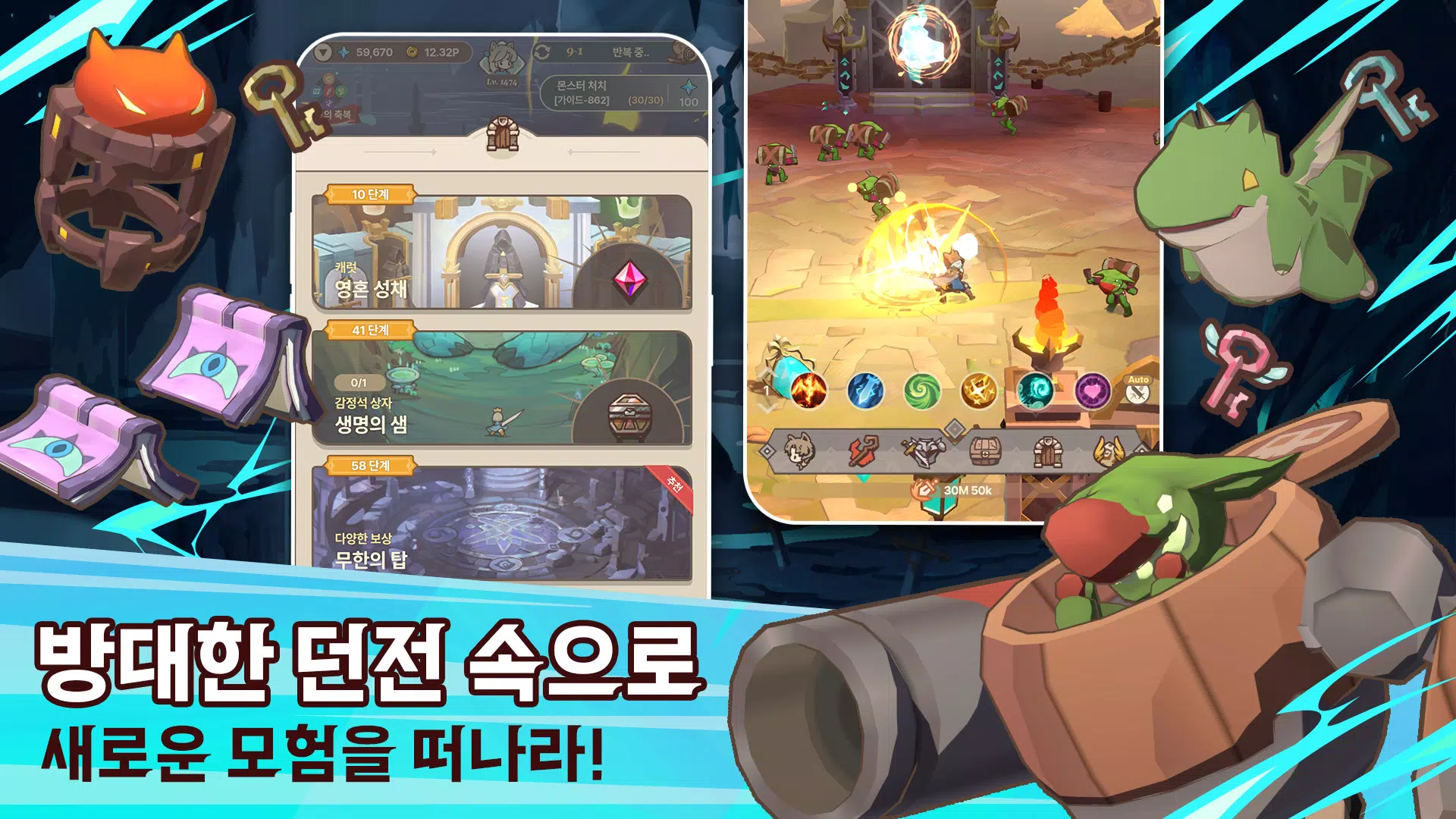 테일즈 오브 크라운 : 방치형 RPG ภาพหน้าจอ 4