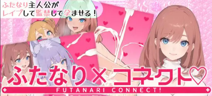 Futanari X Connect Screenshot 1