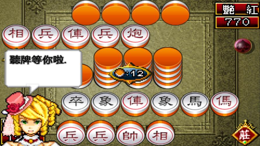 Shanghai Chinese Chess Mahjong 스크린샷 2