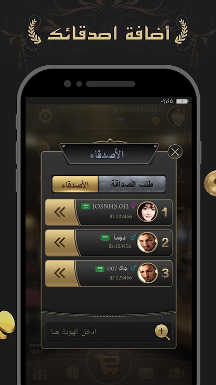 مداقش MDAGSH應用截圖第3張