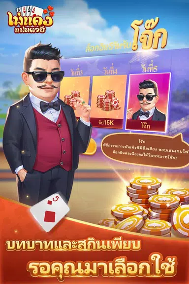 ไพ่แคงแฟนตาซี-free mobile games Capture d'écran 3